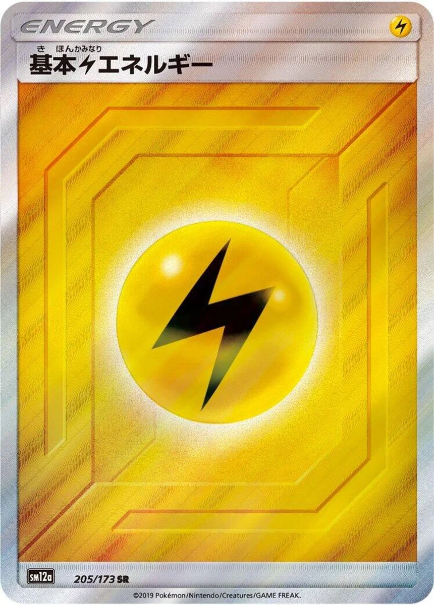 Lightning Energy 「SM12A No. 230」「JP」